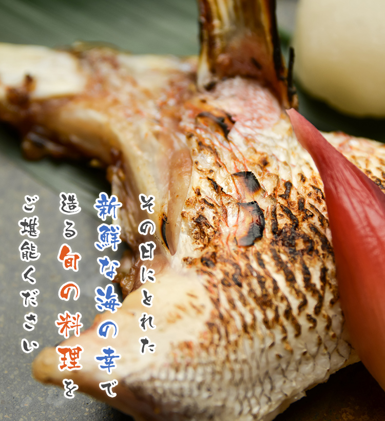海鮮居酒屋 魚裕